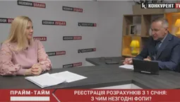 Реєстрація розрахунків з 1 січня: з чим незгодні ФОПи (відео)
