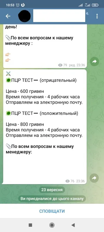 «Вакцинуватися» без вакцини: як і за скільки можна купити «липовий» сертифікат