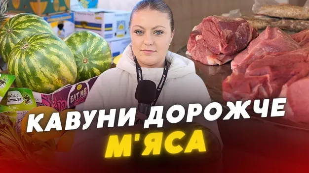 Кавун – за сімсот, лохина – за тисячу: що продають на луцькому ринку (відео)