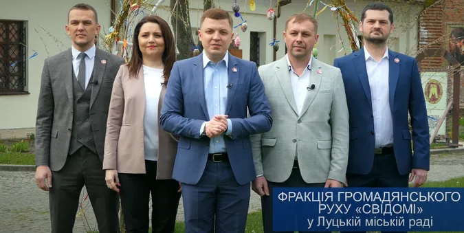 Із Луцького замку: фракція Громадянського Руху «СВІДОМІ» привітала лучан із Великоднем (відео)