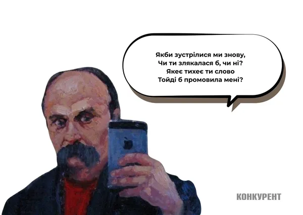 День народження Шевченка: мудрість Кобзаря у листівках