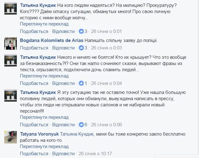 Брехун та шахрай: працівники відомого салону краси в Луцьку скандалять із власником