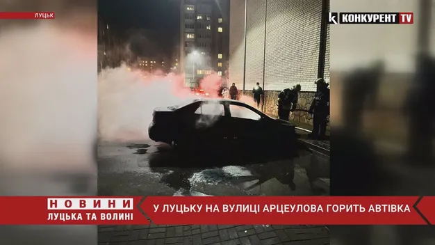 У Луцьку спалахнула автівка: на місці працюють рятувальники (відео)
