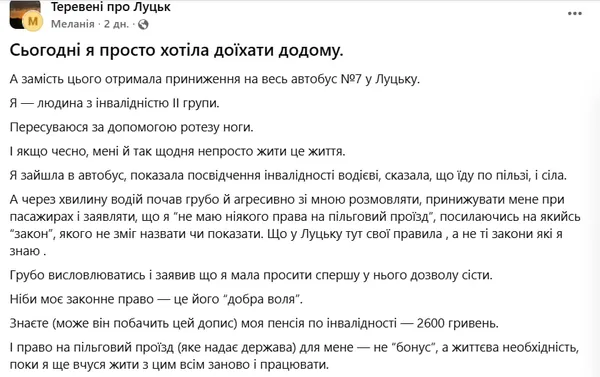 Скриншот допису Меланії