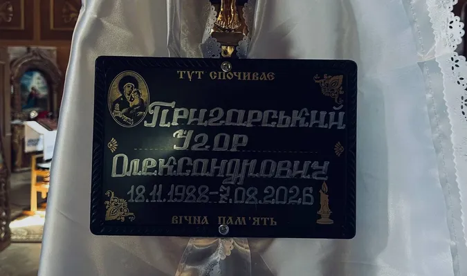 У Володимирі в останню земну дорогу провели Захисника Ігоря Пригарського (фото)