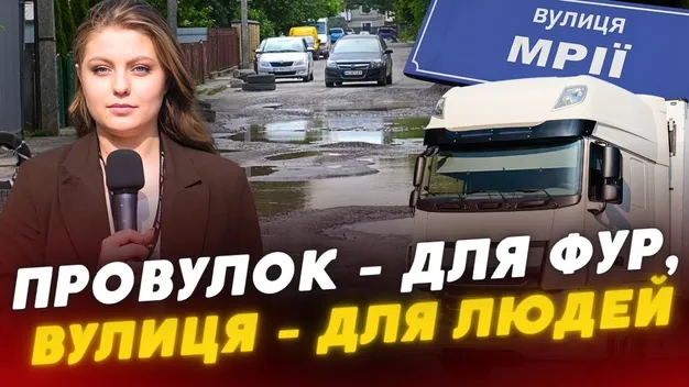 Замість двору – транзитна зона: у Луцьку вирішують долю провулка Дорожнього (відео)