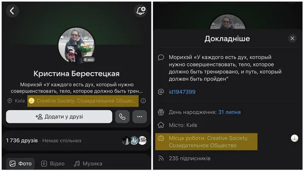 Скриншот зі сторінки Христини Берестецької