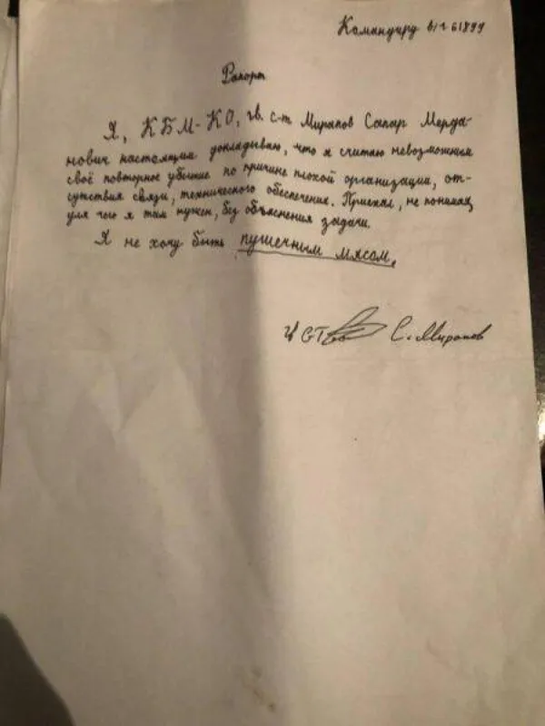 Російські військові масово пишуть рапорти про відмову воювати в Україні (фото)