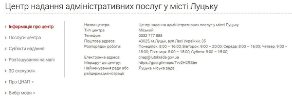 Де на Волині можна виготовити біометричний паспорт