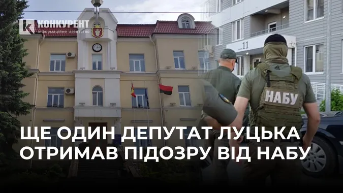НАБУ вручило підозру ще одному депутату Луцька у справі про хабар в 30 тис. дол