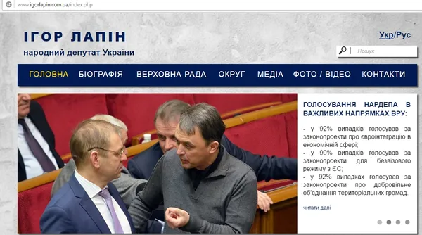 Про що пишуть волинські нардепи в соцмережах і на сайтах 