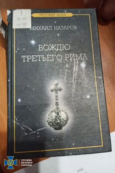 В УПЦ «МП» на Тернопільщині та Прикарпатті СБУ знайшла пропаганду, що заперечує існування України (фото)