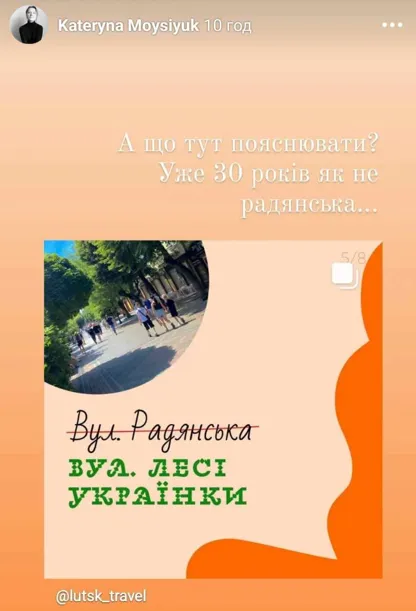 Говоріть правильно про Луцьк: п'ять помилок, що бісять