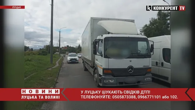Шукають свідків: у Луцьку в ДТП постраждав 74-річний велосипедист (фото, відео)