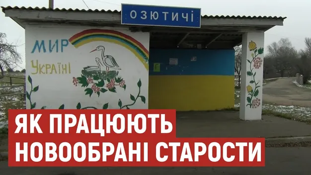За що відповідають старости і як їх обиратимуть на Волині – експерт