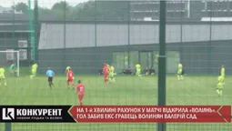 Луцька «Волинь» дала бій команді УПЛ (відео)