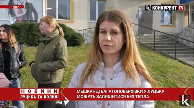 Заручники приватної котельні: мешканці луцької багатоповерхівки можуть залишитись без тепла (відео)
