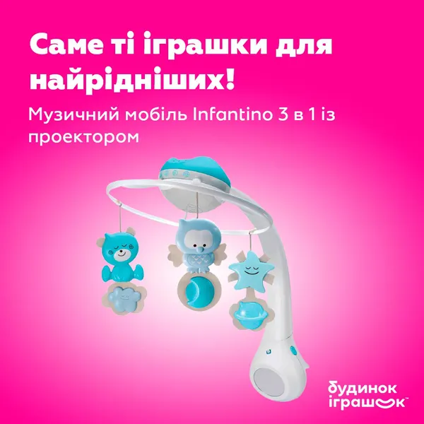 День захисту дітей: в «Будинку іграшок» у «Промені» – безліч подарунків*