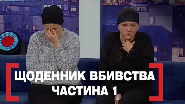 Зрізана шкіра й виколоте око: батьки закатованих волинянином дівчат розповіли жахливі подробиці