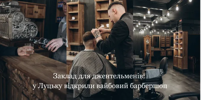 Головне у Луцьку: ТОП новин за четвер, 2 травня