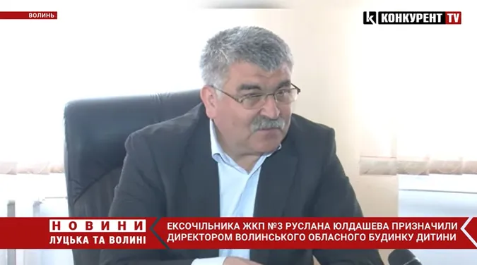 Волинський будинок дитини очолив екскерівник ЖКП №3 (відео)