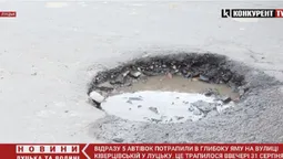 Водії, увага! На Ківерцівській у Луцьку – небезпечна яма (відео)