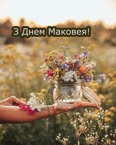 З Медовим Спасом: листівки й теплі привітання