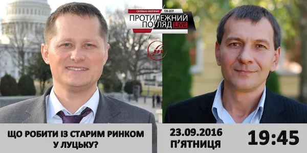 Що буде зі Старим ринком у Луцьку?