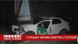 У Луцьку «Болт» влетів у сітілайт: є постраждалі (відео)