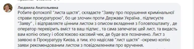 Автомобілі-двійники: у Києві водій отримав «лист щастя» за чуже порушення