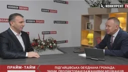 З Луцького громадою живемо по-сусідськи: Прайм-Тайм з Леонідом Гроголем (відео)