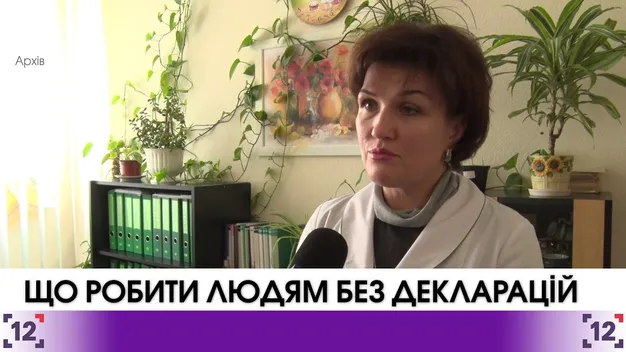 Що робити волинянам, які не підписали декларації з лікарями 