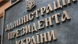 У Зеленського переплутали Латвію з Литвою і купили атлас (фото)