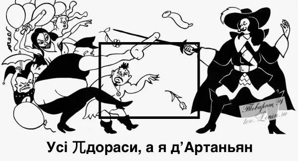 Заберіть моє біле пальто