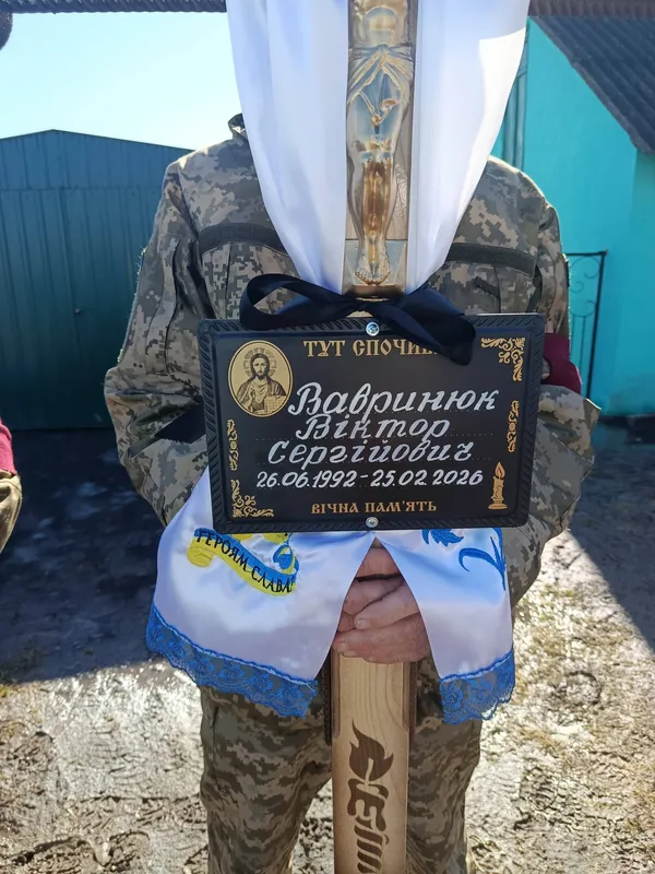 Назавжди 33: на Волині попрощалися із загиблим захисником Віктором Вавринюком