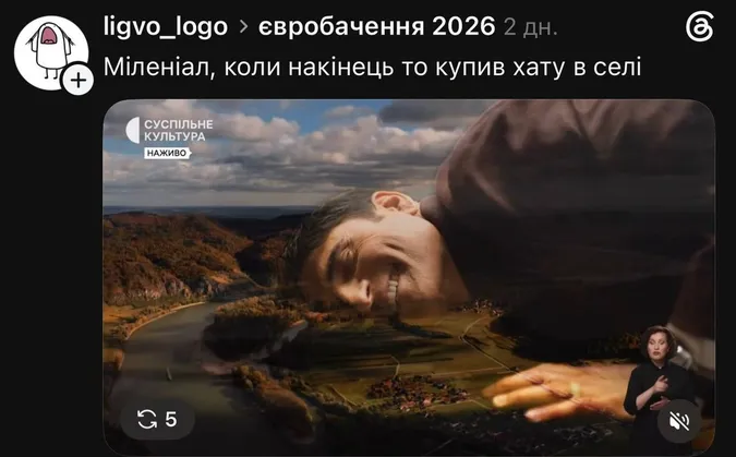 Євробачення-2026: найсмішніші меми з півфіналів