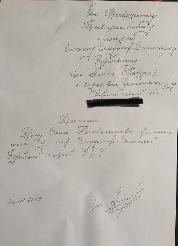 На Волині до ПЦУ попросилися два монахи