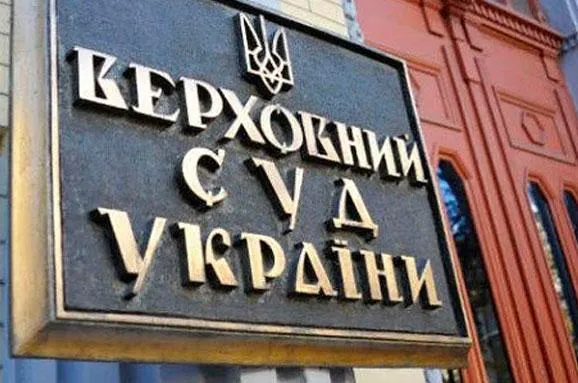 Суддя з Волині  пройшов конкурс у Верховний Суд