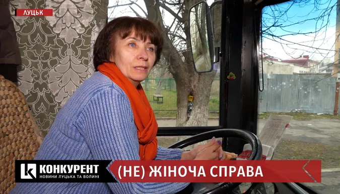 (Не)жіноча справа: лучанки ламають стереотипи (відео)
