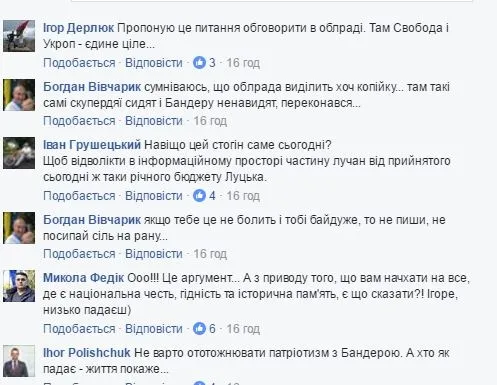 Хто псевдо -, а хто патріот. Баталії навколо пам'ятника Бандері у Луцьку (Оновлено)