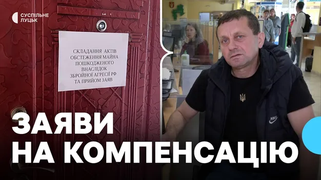 Понад 200 заяв: як власники пошкодженого під час атаки рф майна у Луцьку можуть отримати компенсацію (відео)