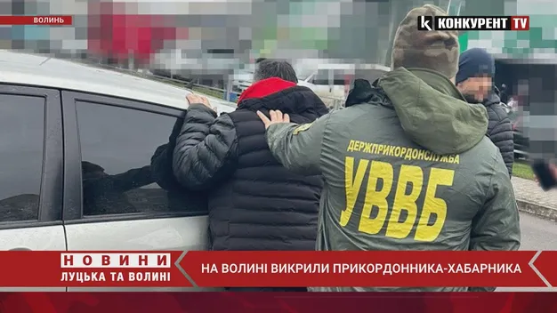 У Луцьку затримали прикордонника, який за гроші випускав ухилянтів з України (фото, відео)