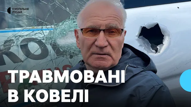 Трьох травмованих внаслідок атаки БпЛА на Ковель прооперували: що кажуть місцеві про обстріл (відео)