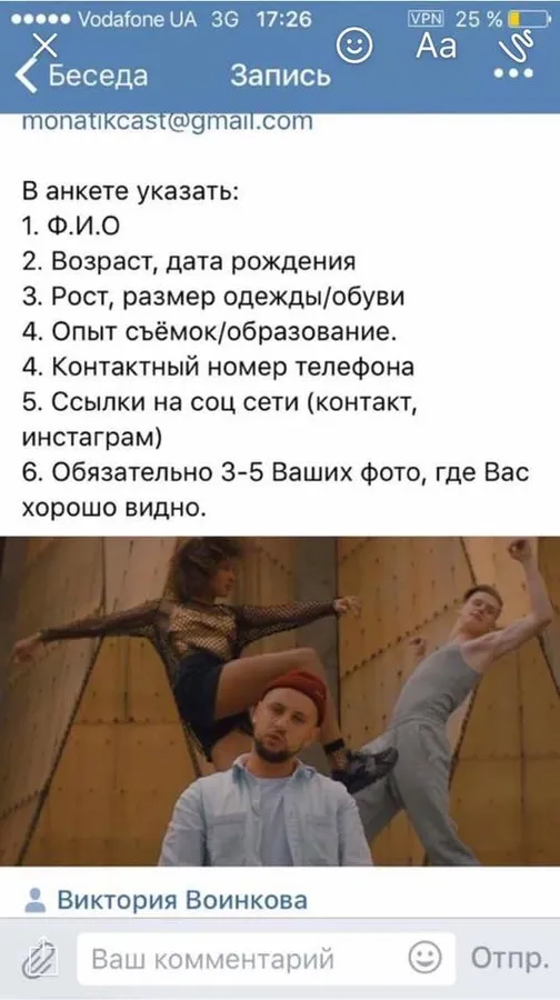 Шахраї збирають гроші за участь у кліпі відомого співака з Луцька