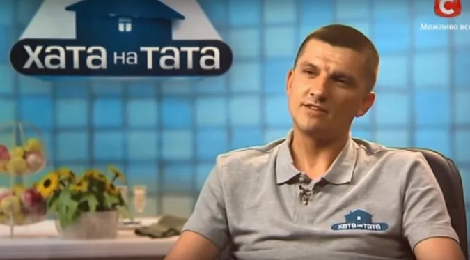Сім'я з Волині взяла участь у телепрограмі «Хата на тата» (відео)