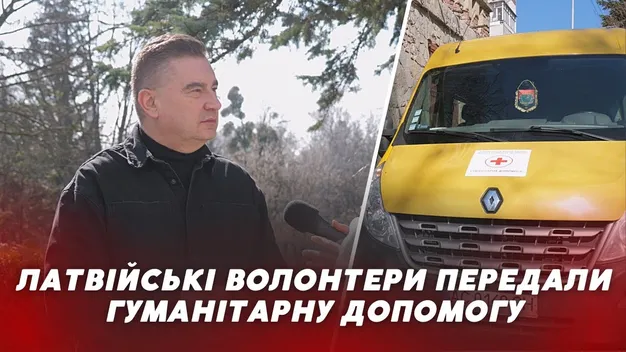 Латвійці завезли на передову черговий вантаж гумдопомоги (відео)