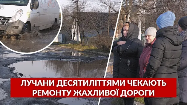 Діти падають в калюжі, машини – б'ють бампери: лучани просять відремонтувати вулицю