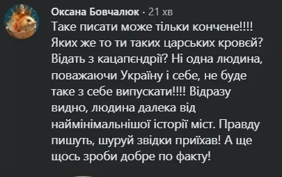 «Совдепщина» та «кончені дороги»: відомий блогер із Хмельницького захейтив Луцьк (відео)