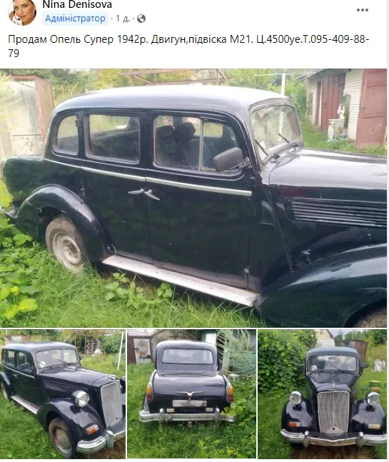 Вінтаж на колесах: у Луцьку продають преміальне німецьке авто 40-х років