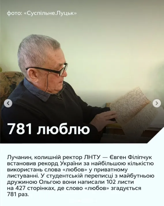 Любов, горілка, коровай: 7 цікавих рекордів Луцька